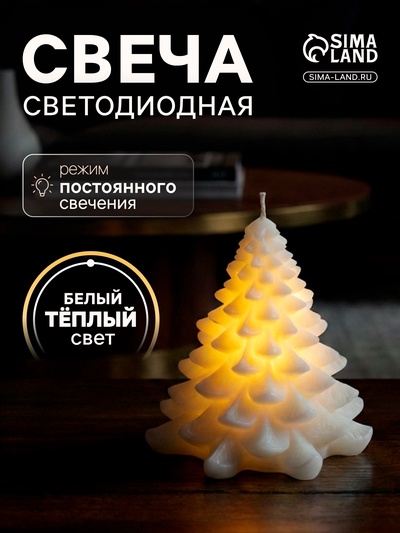 Светодиодная фигура «Ёлочка свеча» 9×8 см, от батареек AG13×3, свечение тёплое белое