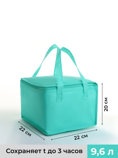 Термосумка на молнии, объём 9.6 л, зелёная