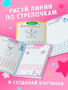Книга детская «Графические диктанты. Рисуем с единорожками», 16 стр. (комплект 2 шт) - фото 47201386