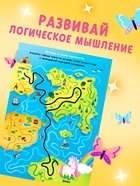 Книга детская «Единороги в лабиринтах. Волшебные приключения», 16 стр. 10719169 - фото 5356489