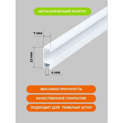 Карниз стеновой Arttex Facile standard, двухрядный, 270 см, цвет белый