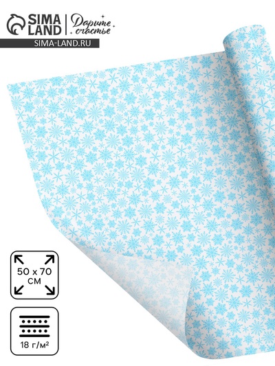 Упаковочная бумага на Новый год тишью «Снежинки», 50×70 см