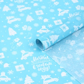 Упаковочная бумага на Новый год тишью «Мечты сбываются», 50?70 см (комплект 20 шт)