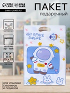 Пакет подарочный, с zip-lock застежкой, «Космос», 15×23 ± 1 см - Фото 1