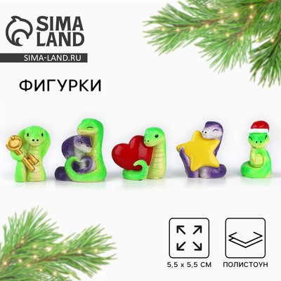 Фигурка новогодняя «Змейка», 5.5×5.5 см, МИКС