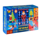 Новогоднее печенье с предсказанием "Щелкунчик 2025", 12 шт, 84 г - Фото 2