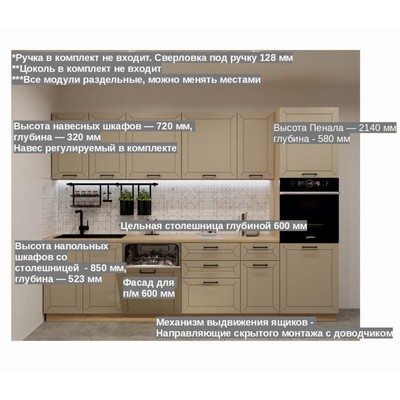 Кухонный гарнитур прямой, 3000×600×2140 мм, цвет пикрит/кристалл
