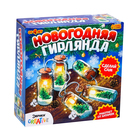 УЦЕНКА Набор для опытов «Новогодняя гирлянда», МИКС - Фото 1