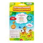 УЦЕНКА Музыкальный телефон «Зверюшки», русская озвучка, световые эффекты, работает от батареек, МИКС - Фото 15