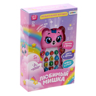 УЦЕНКА Музыкальная игрушка «Любимый мишка» - Фото 5