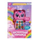 УЦЕНКА Музыкальная игрушка «Любимый мишка» - Фото 6