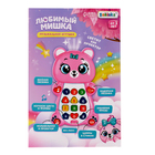 УЦЕНКА Музыкальная игрушка «Любимый мишка» - Фото 7