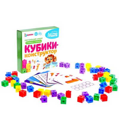 УЦЕНКА Обучающий набор «Кубики-конструктор: учимся считать» с заданиями, 50 кубиков, по методике Монтессори