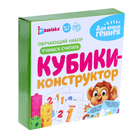 УЦЕНКА Обучающий набор «Кубики-конструктор: учимся считать» с заданиями, 50 кубиков, по методике Монтессори - Фото 8