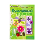 Книжка "Мастерилка. Бумажный лужок" аппликация из бумаги - Фото 1