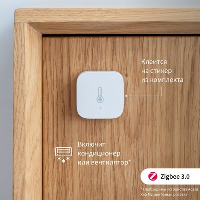 Датчик температуры/влажности Aqara Temperature and Humidity Sensor T1, TH-S02D, белый