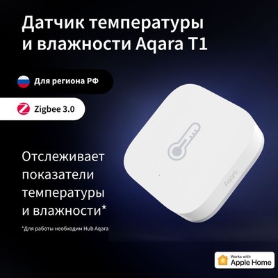 Датчик температуры/влажности Aqara Temperature and Humidity Sensor T1, TH-S02D, белый