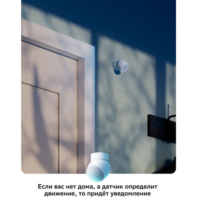 Датчик движения Sber SBDV-00029, голосовой помощник Салют, Zigbee, smart, белый