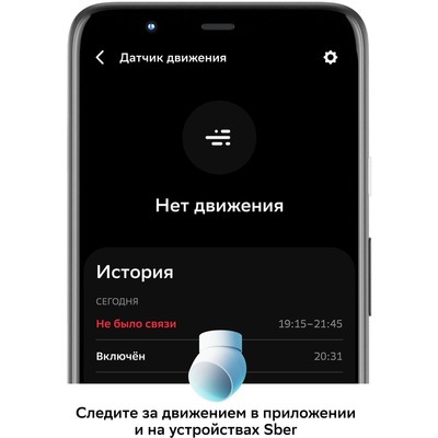 Датчик движения Sber SBDV-00029, голосовой помощник Салют, Zigbee, smart, белый