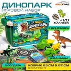 Игровой набор «Динопарк», коврик-дорога, 4 машины, 5 фигурок, наклейки - Фото 1