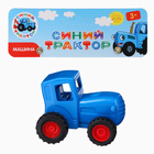 Машина «Синий трактор» - фото 25508729