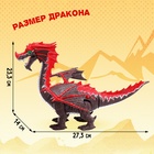 Динозавр «Дракон», световые и звуковые эффекты, работает от батареек - Фото 2