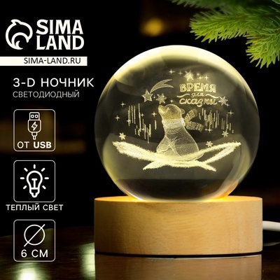 Светильник новогодний «Время для сказки», диаметр 6 см