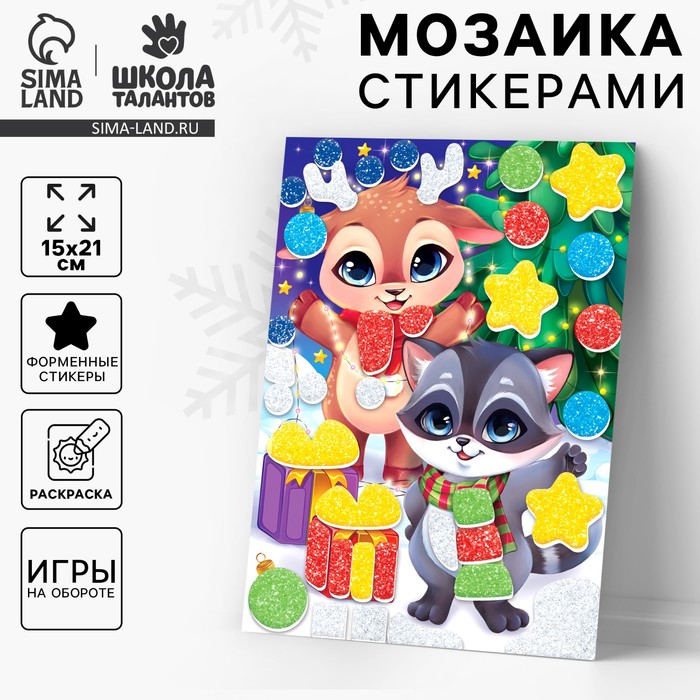 Аппликация - мозаика форменными стикерами на новый год «Загадай желание», набор для творчества - Фото 1
