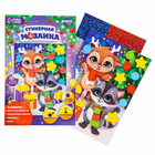 Аппликация - мозаика форменными стикерами на новый год «Загадай желание», набор для творчества - Фото 2