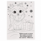 Аппликация - мозаика форменными стикерами на новый год «Загадай желание», набор для творчества - Фото 5