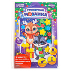 Аппликация - мозаика форменными стикерами на новый год «Загадай желание», набор для творчества - Фото 6