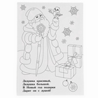 Аппликация - мозаика форменными стикерами «С Новым Годом!», набор для творчества 10515706 - фото 13295910