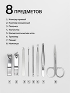 Набор маникюрный, 8 предметов, в пластиковом футляре, зелёный - Фото 2