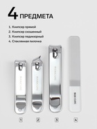 Набор маникюрный, 4 предмета, в раздвижном футляре, бежевый - Фото 2