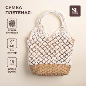 Сумка женская SL Home, ручное плетение, хлопок, 27×48 см 10158717