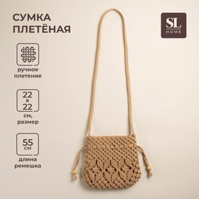 Сумка женская SL Home, ручное плетение, хлопок, длина ручек 55 см, 22×22 см 10158718