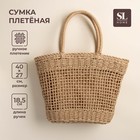 Сумка женская SL Home, ручное плетение, хлопок, длина ручек 18.5 см, 40×27 см - Фото 1