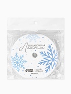 Лента атласная «Новогодняя», зелёная, 2 см × 5 м - Фото 5