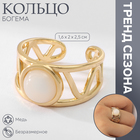 Кольцо с камнем «Богема», безразмерное, белое в золоте - Фото 4