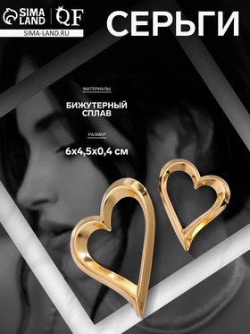 Серьги металл «Сердца» трафарет, контур, цвет золото 10478885