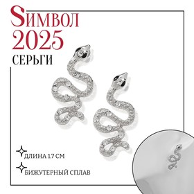 Серьги со стразами «Змейка» эстетика, цвет белый в серебре 10478897