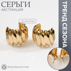 Серьги металл «Абстракция» крыло, цвет золото - Фото 2