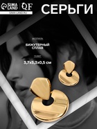 Серьги металл «Геометрия» диск, цвет золото 10478901 - фото 14533401