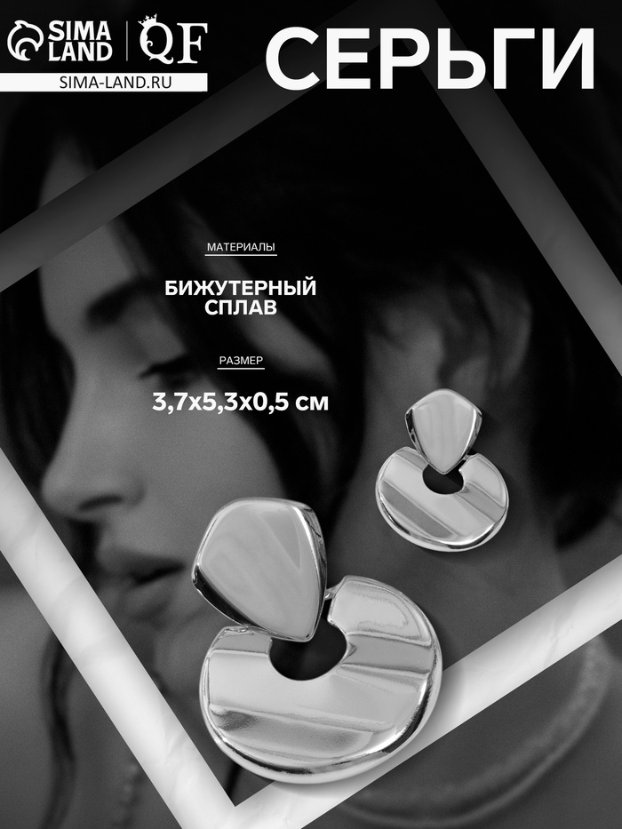 Серьги металл «Геометрия» диск, цвет серебро - Фото 1