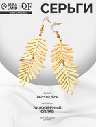 Серьги висячие «Лёгкость» листва, цвет золото - Фото 2