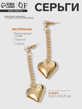 Серьги металл «Сердца» на цепочке, цвет белый в золоте 10478909