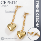 Серьги металл «Сердца» на цепочке, цвет белый в золоте 10478909 - фото 12849082