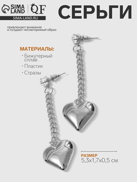Серьги металл «Сердца» на цепочке, цвет белый в серебре 10478911
