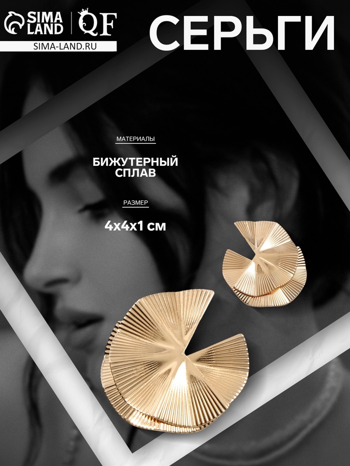 Серьги металл «Абстракция», двойной цветок, цвет золото - Фото 1