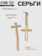 Серьги металл «Крест и цепочка» плетение, цвет золото - Фото 7